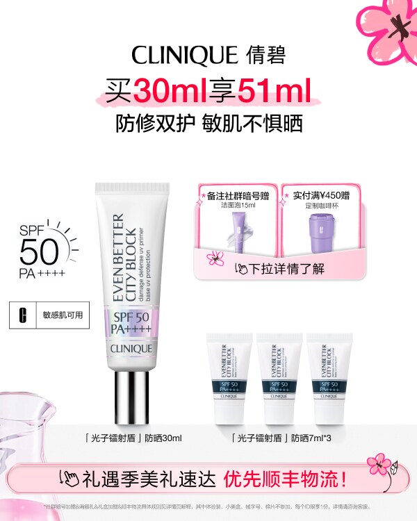 EB CB GEL+PRM SPF50PA+++