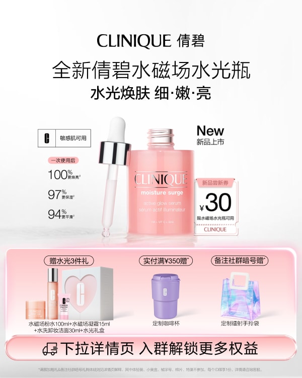 MS ACTIVE GLOW SERUM