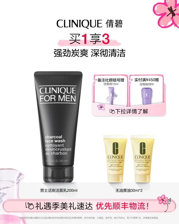 CFM CHARCOAL FACE WASH 200ML, 强劲炭爽，超乎想象，深彻洁净不紧绷。