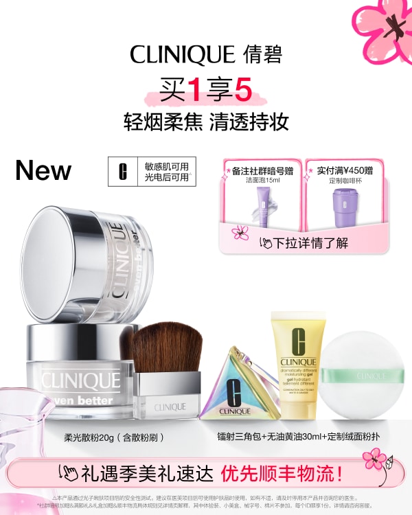 Even Better Brightening Loose Powder C